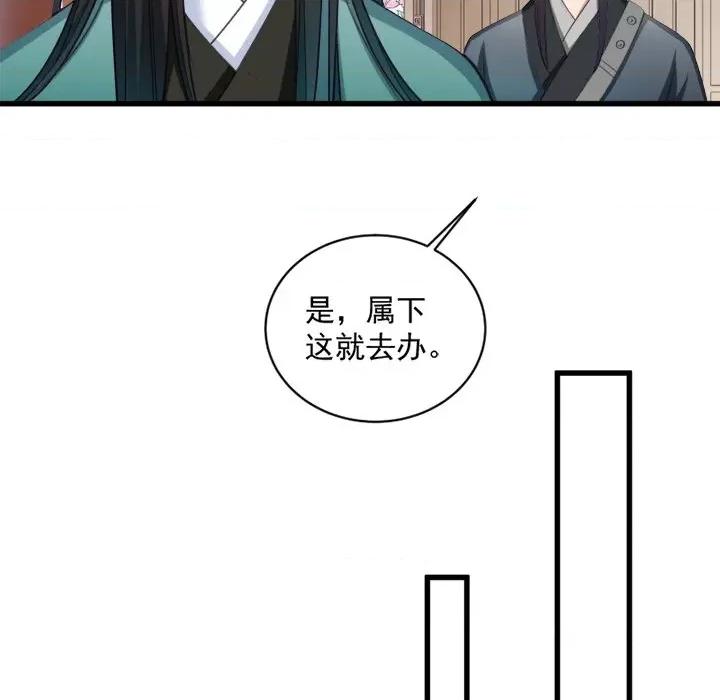 小皇书VS小皇叔 小皇书VS小皇叔-第 18 话 第46页