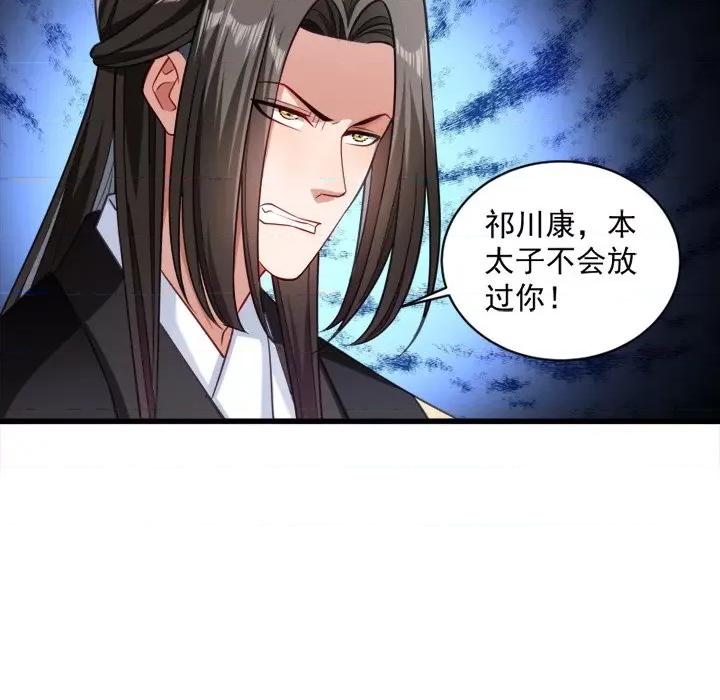 小皇书VS小皇叔 小皇书VS小皇叔-第 18 话 第49页