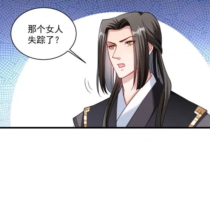 小皇书VS小皇叔 小皇书VS小皇叔-第 18 话 第53页
