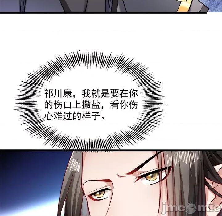 小皇书VS小皇叔 小皇书VS小皇叔-第 18 话 第60页