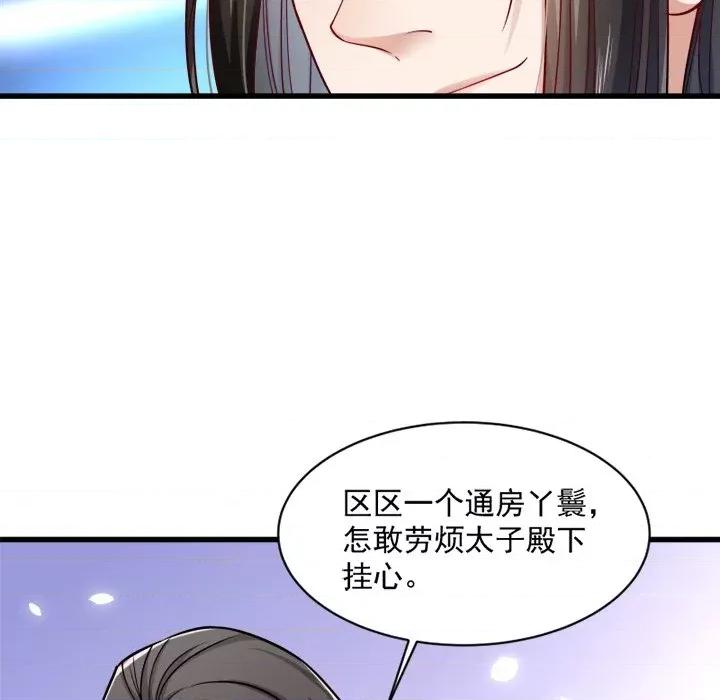 小皇书VS小皇叔 小皇书VS小皇叔-第 18 话 第61页