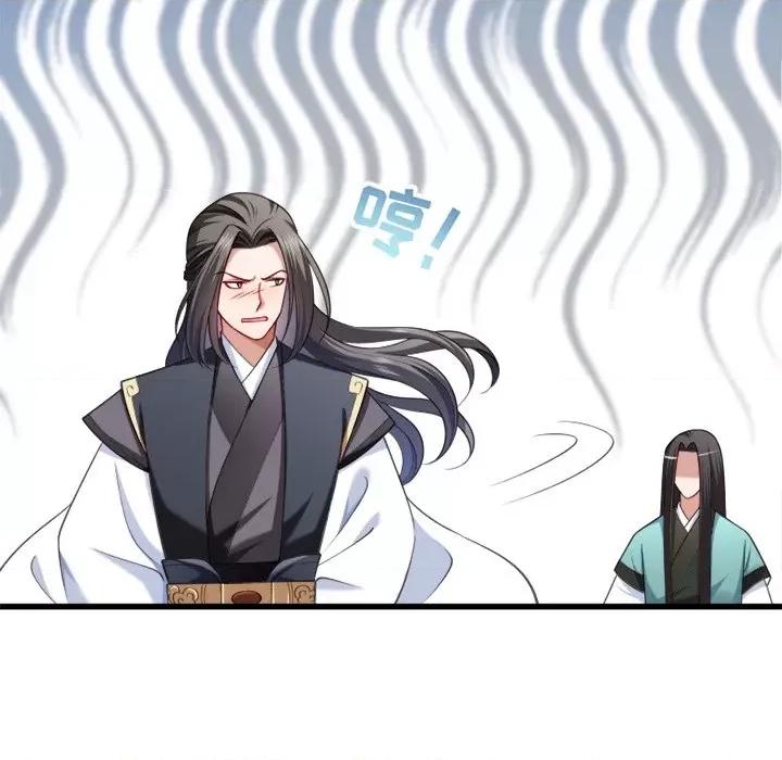 小皇书VS小皇叔 小皇书VS小皇叔-第 18 话 第82页