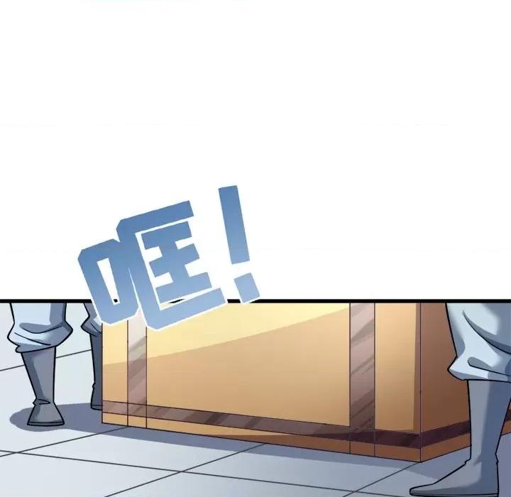 小皇书VS小皇叔 小皇书VS小皇叔-第 18 话 第91页