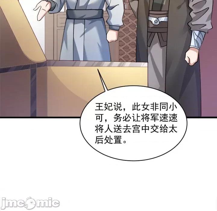 小皇书VS小皇叔 小皇书VS小皇叔-第 18 话 第95页