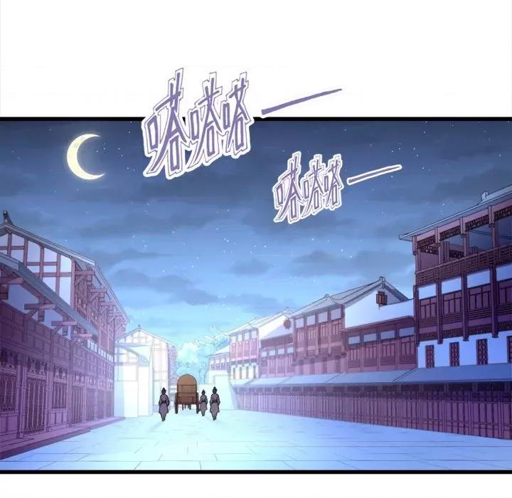 小皇书VS小皇叔 小皇书VS小皇叔-第 18 话 第96页