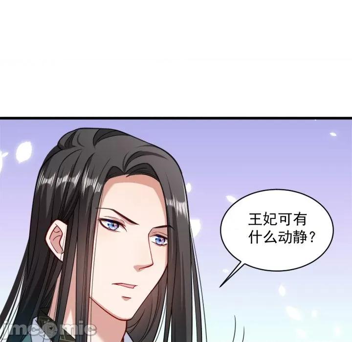 小皇书VS小皇叔 小皇书VS小皇叔-第 18 话 第100页