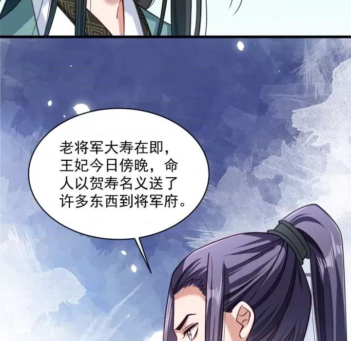 小皇书VS小皇叔 小皇书VS小皇叔-第 18 话 第101页