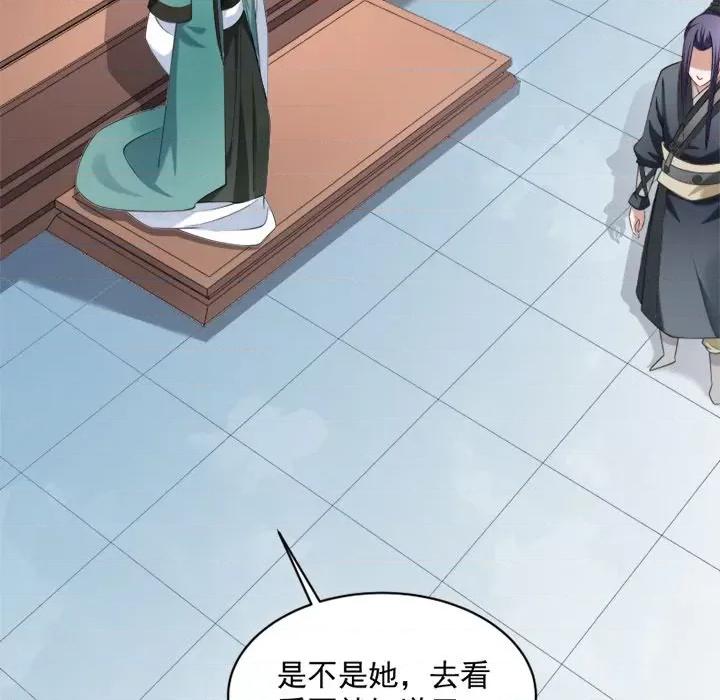 小皇书VS小皇叔 小皇书VS小皇叔-第 18 话 第108页