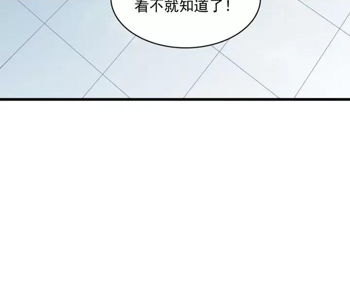 小皇书VS小皇叔 小皇书VS小皇叔-第 18 话 第109页