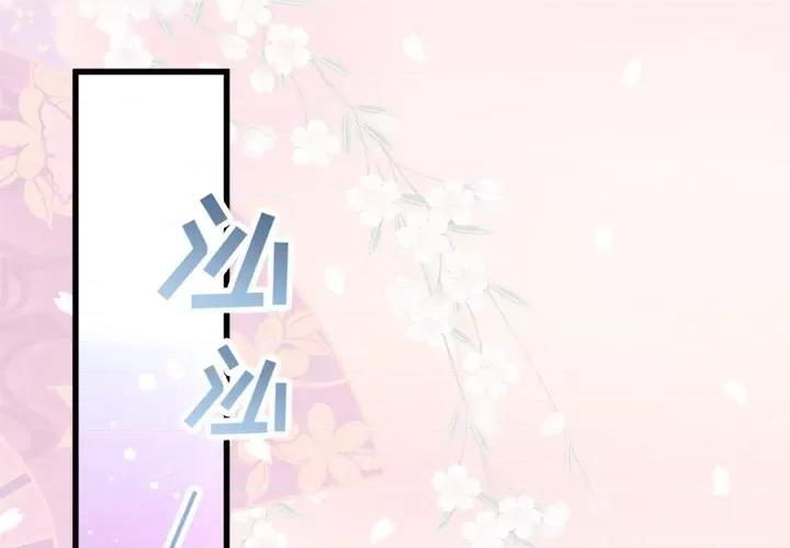 小皇书VS小皇叔 小皇书VS小皇叔-第 19 话 第1页