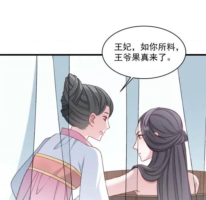 小皇书VS小皇叔 小皇书VS小皇叔-第 19 话 第6页