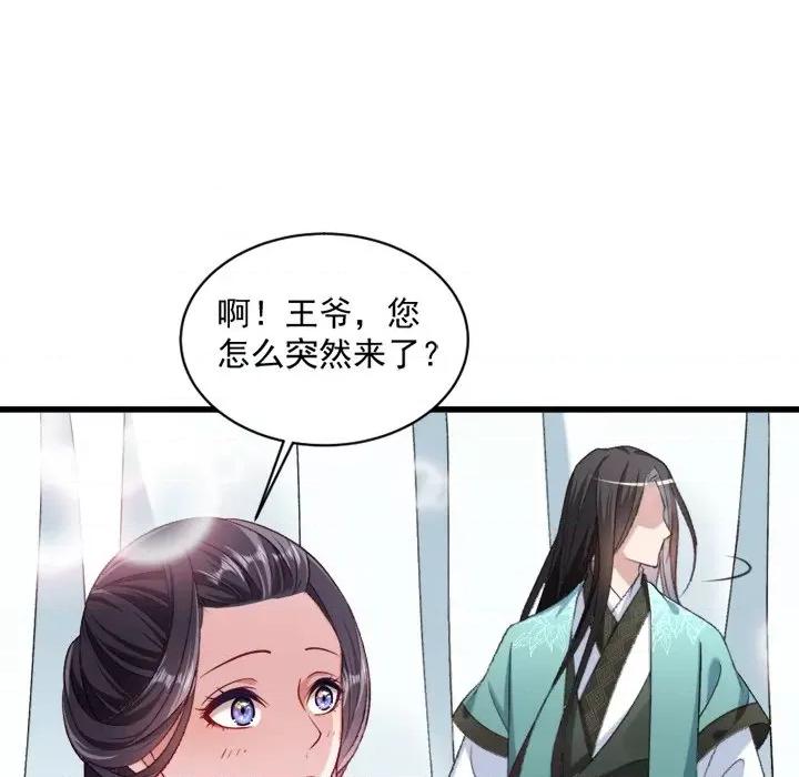 小皇书VS小皇叔 小皇书VS小皇叔-第 19 话 第11页