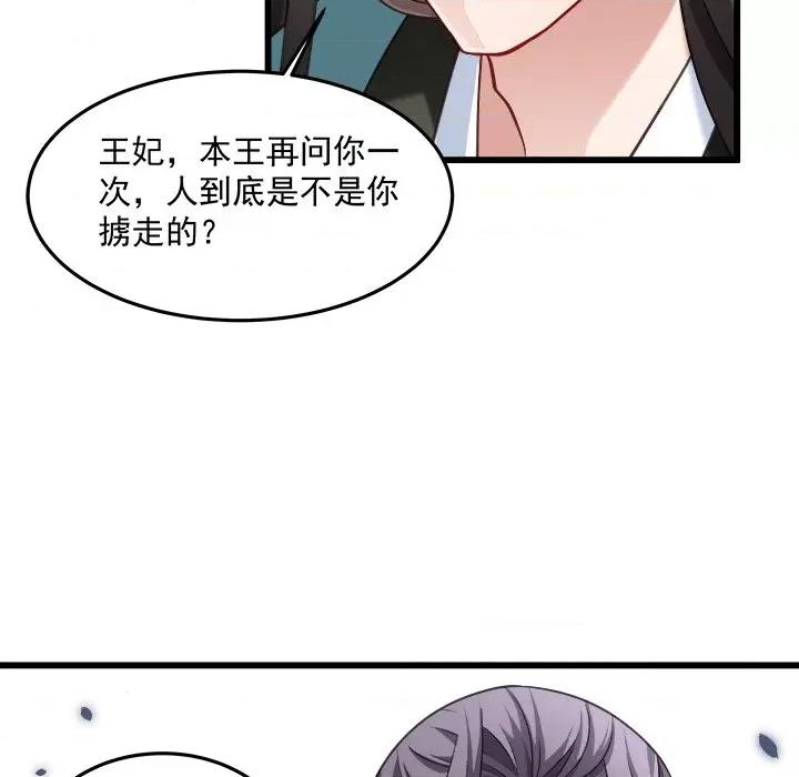 小皇书VS小皇叔 小皇书VS小皇叔-第 19 话 第14页