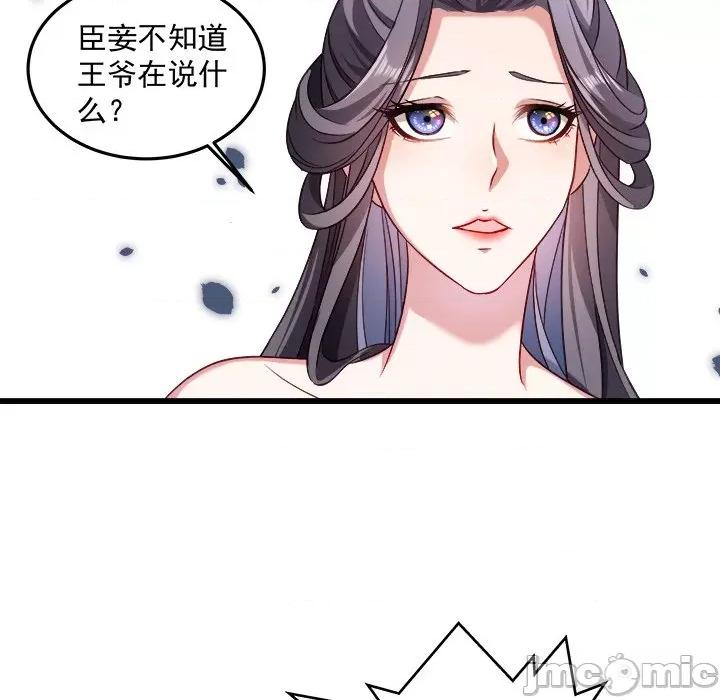 小皇书VS小皇叔 小皇书VS小皇叔-第 19 话 第15页