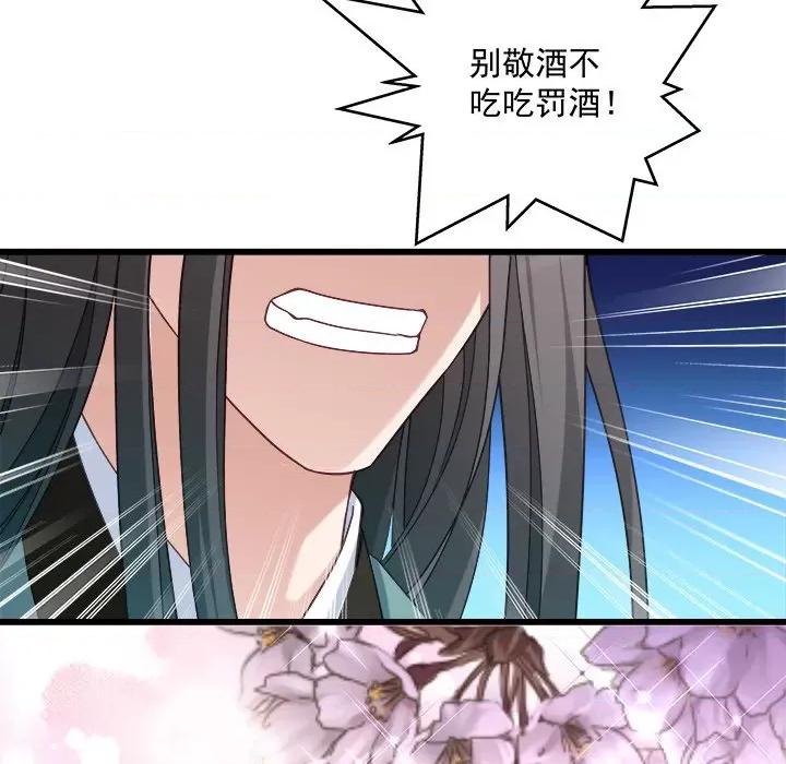 小皇书VS小皇叔 小皇书VS小皇叔-第 19 话 第16页
