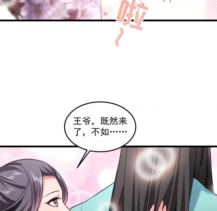 小皇书VS小皇叔 小皇书VS小皇叔-第 19 话 第19页