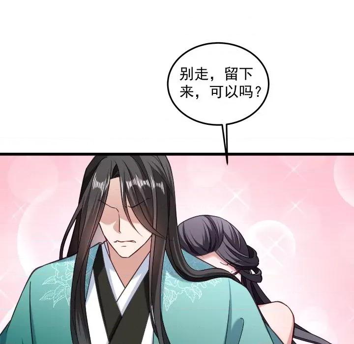 小皇书VS小皇叔 小皇书VS小皇叔-第 19 话 第22页