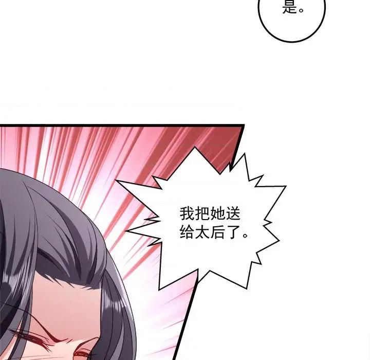 小皇书VS小皇叔 小皇书VS小皇叔-第 19 话 第27页