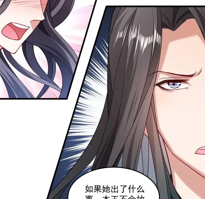 小皇书VS小皇叔 小皇书VS小皇叔-第 19 话 第28页