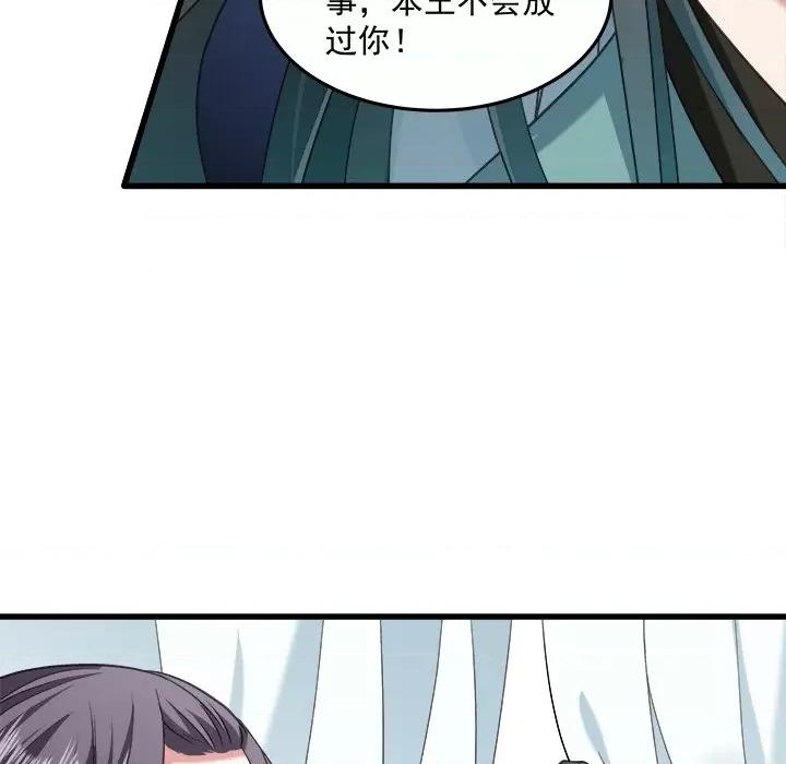 小皇书VS小皇叔 小皇书VS小皇叔-第 19 话 第29页