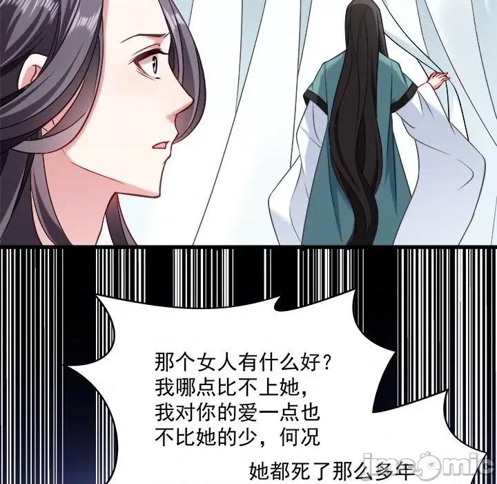小皇书VS小皇叔 小皇书VS小皇叔-第 19 话 第30页