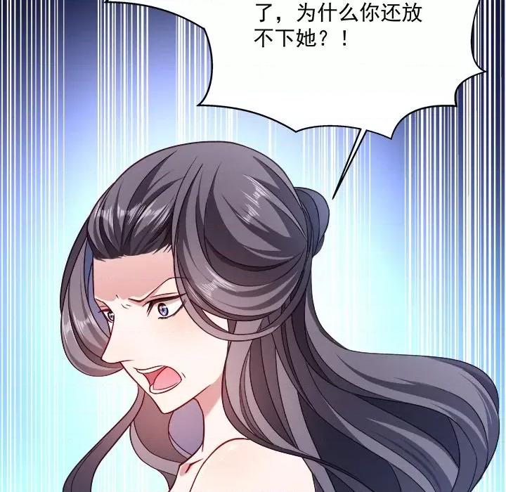 小皇书VS小皇叔 小皇书VS小皇叔-第 19 话 第31页