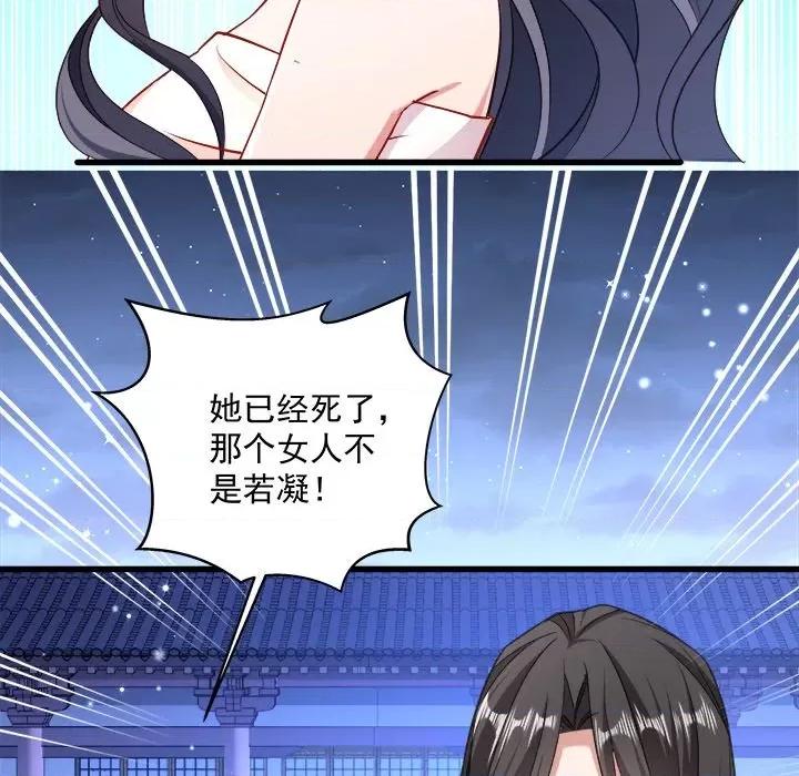 小皇书VS小皇叔 小皇书VS小皇叔-第 19 话 第32页