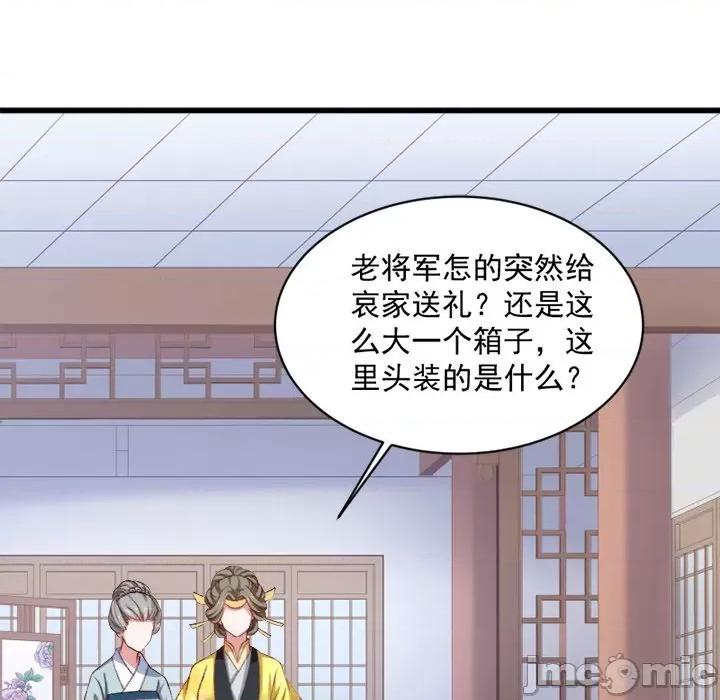 小皇书VS小皇叔 小皇书VS小皇叔-第 19 话 第35页