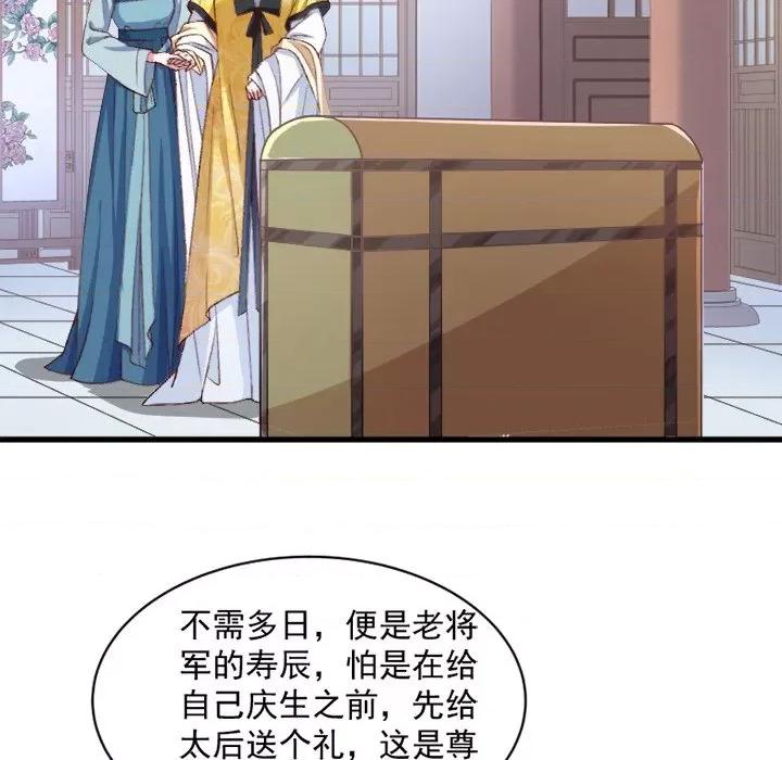 小皇书VS小皇叔 小皇书VS小皇叔-第 19 话 第36页