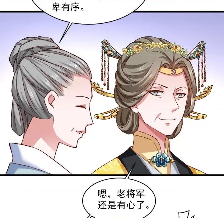 小皇书VS小皇叔 小皇书VS小皇叔-第 19 话 第37页