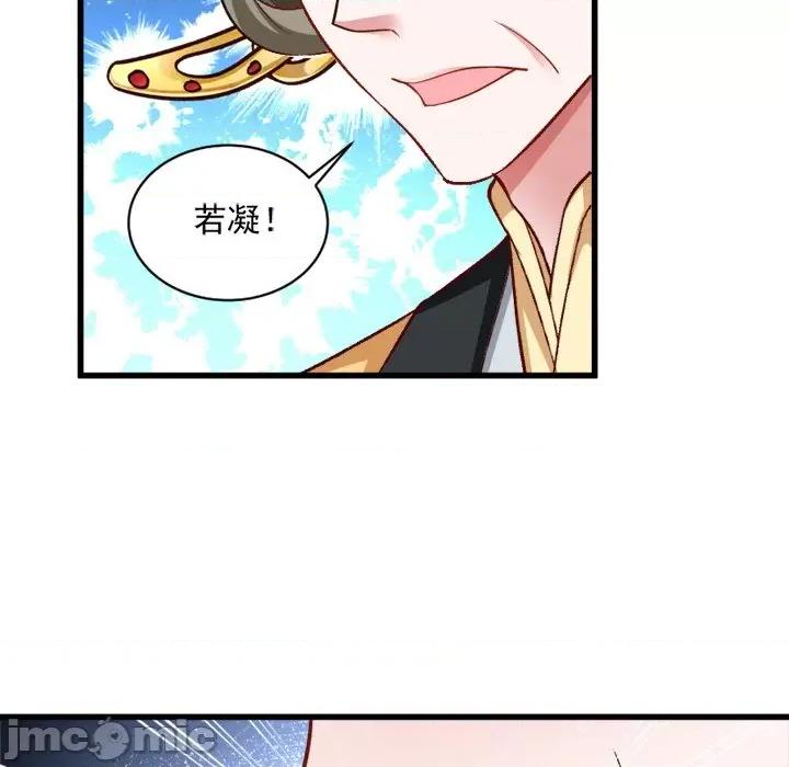 小皇书VS小皇叔 小皇书VS小皇叔-第 19 话 第40页