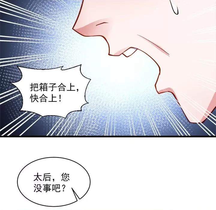 小皇书VS小皇叔 小皇书VS小皇叔-第 19 话 第41页