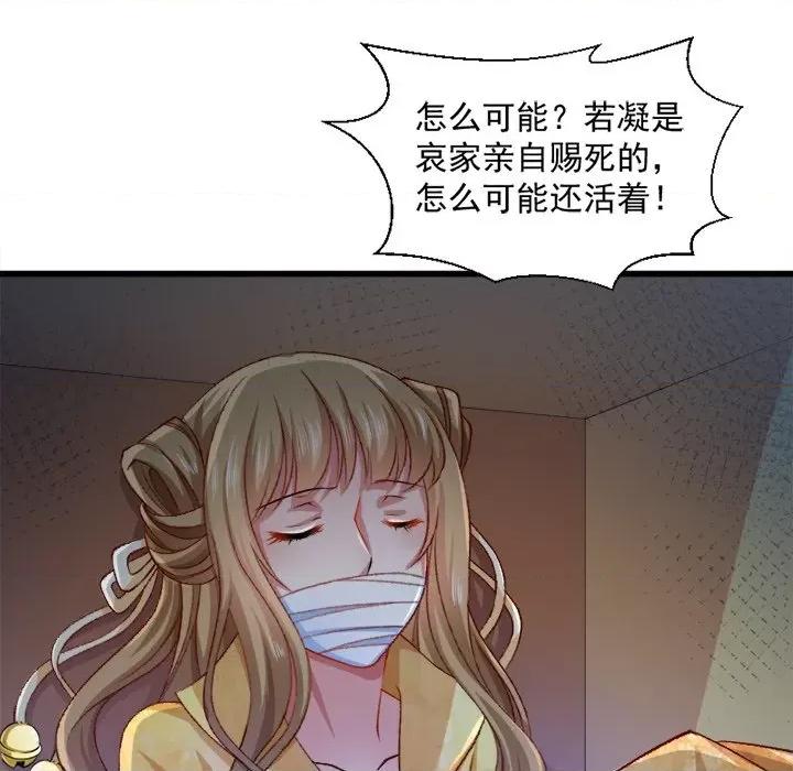 小皇书VS小皇叔 小皇书VS小皇叔-第 19 话 第42页