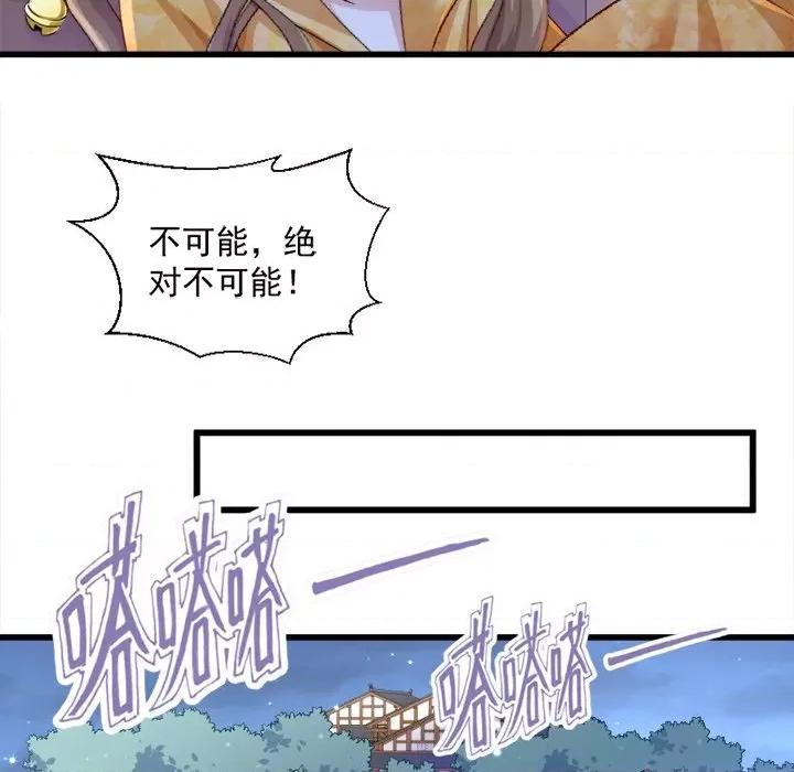 小皇书VS小皇叔 小皇书VS小皇叔-第 19 话 第43页