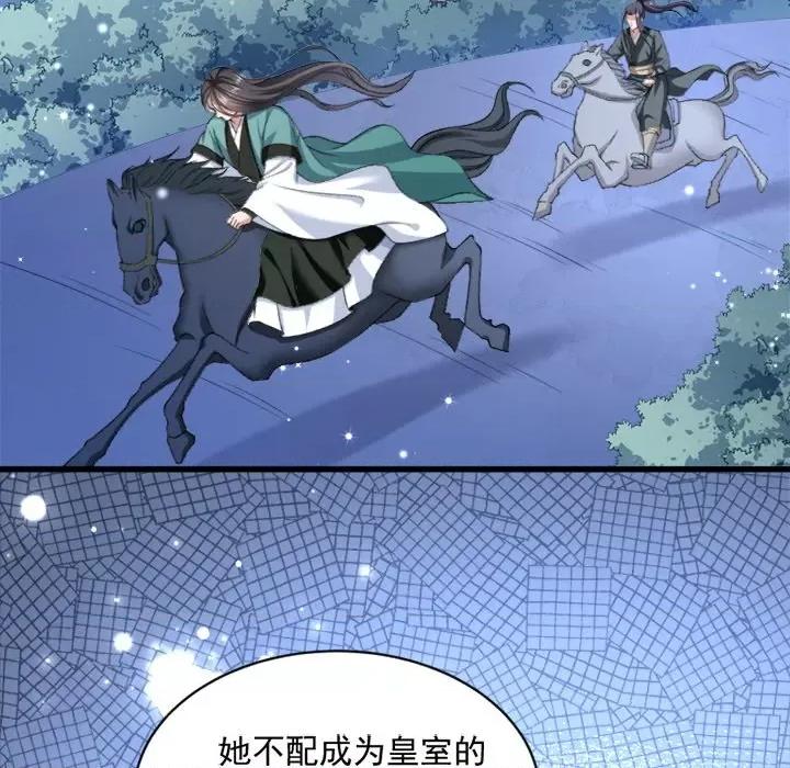 小皇书VS小皇叔 小皇书VS小皇叔-第 19 话 第44页