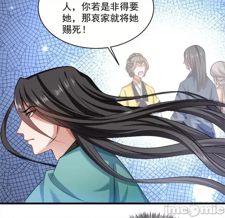 小皇书VS小皇叔 小皇书VS小皇叔-第 19 话 第45页