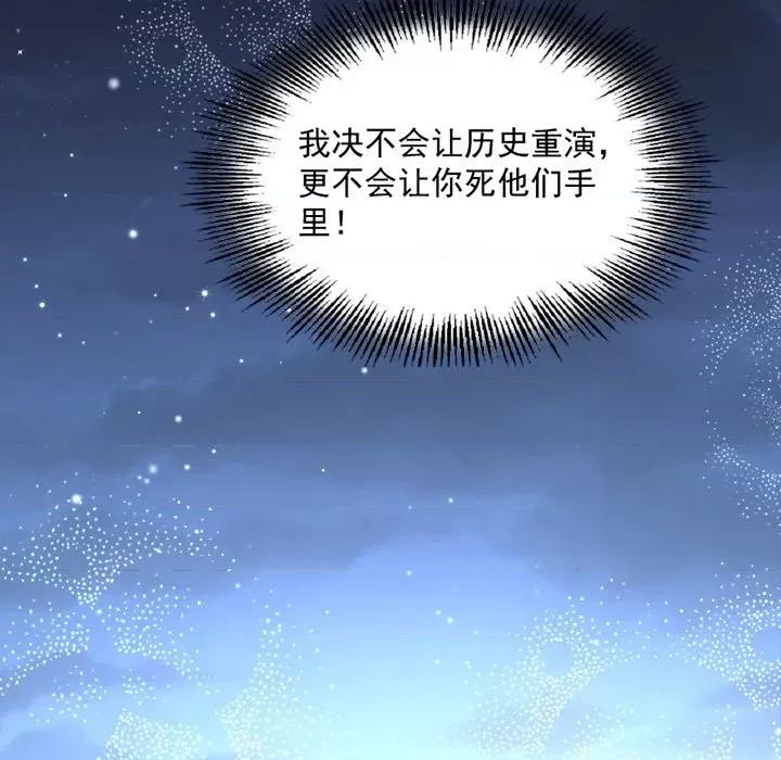 小皇书VS小皇叔 小皇书VS小皇叔-第 19 话 第47页