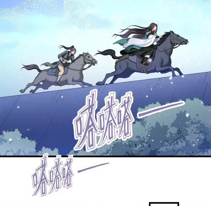 小皇书VS小皇叔 小皇书VS小皇叔-第 19 话 第48页