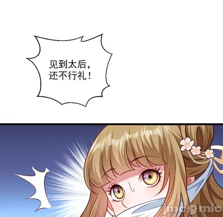 小皇书VS小皇叔 小皇书VS小皇叔-第 19 话 第55页