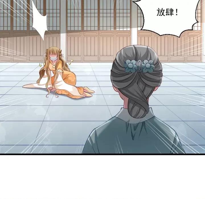 小皇书VS小皇叔 小皇书VS小皇叔-第 19 话 第57页