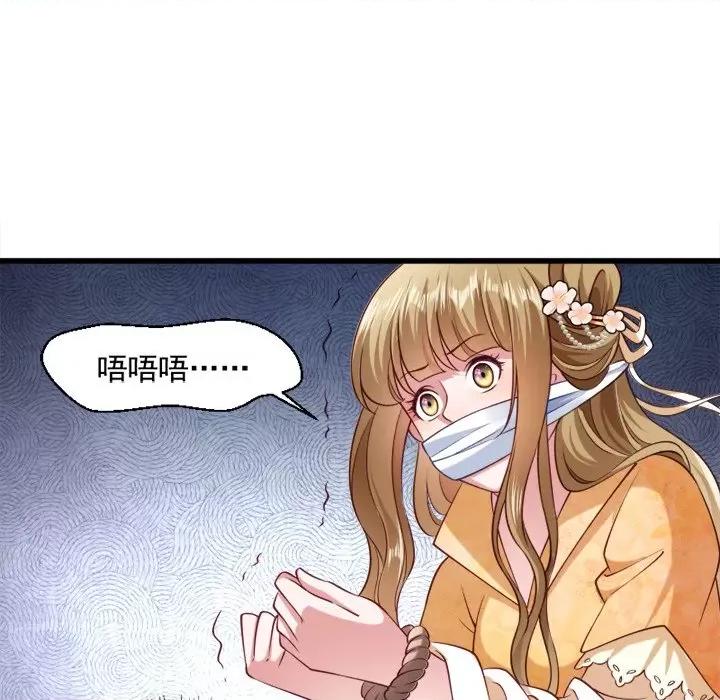 小皇书VS小皇叔 小皇书VS小皇叔-第 19 话 第58页