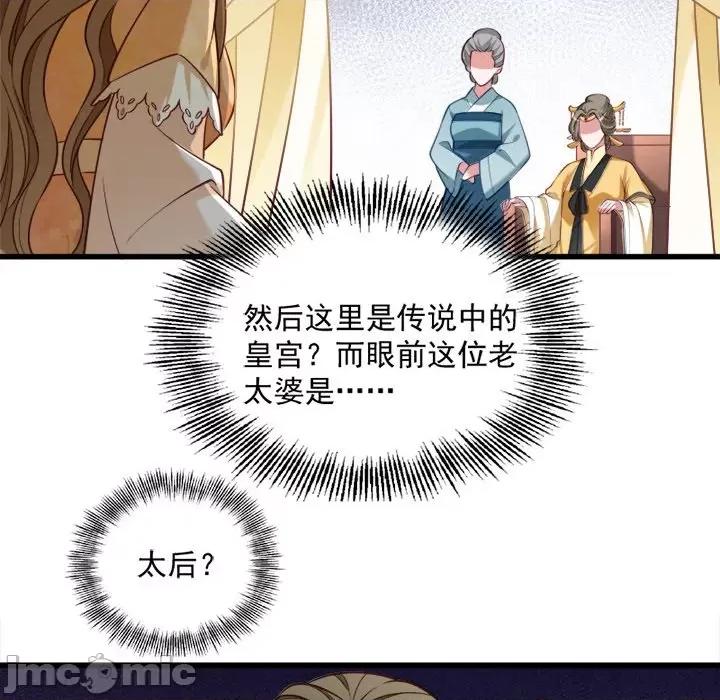 小皇书VS小皇叔 小皇书VS小皇叔-第 19 话 第60页