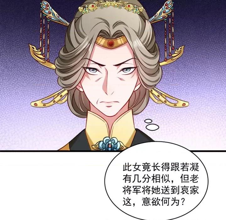 小皇书VS小皇叔 小皇书VS小皇叔-第 19 话 第61页