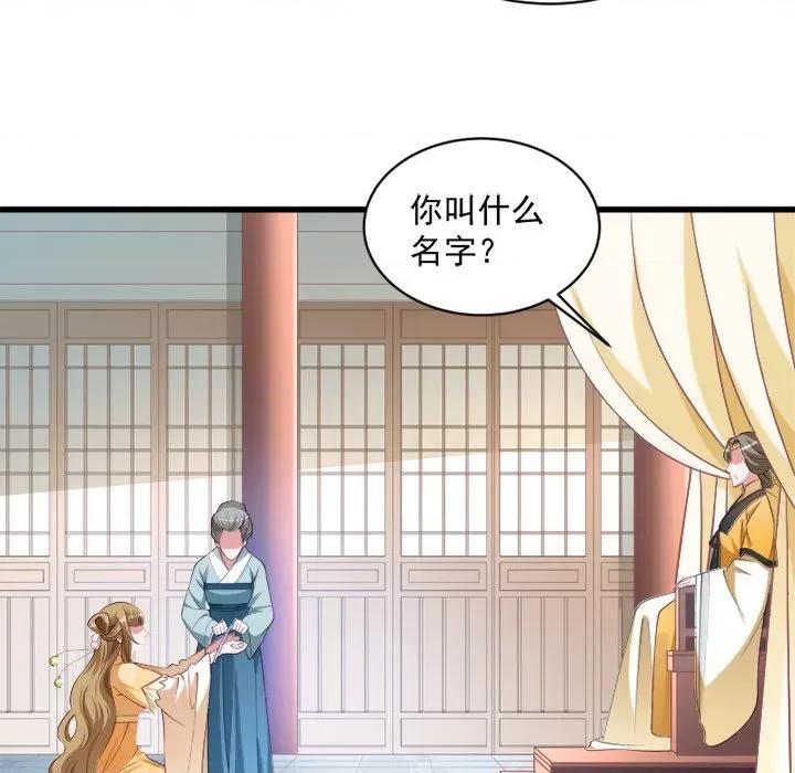 小皇书VS小皇叔 小皇书VS小皇叔-第 19 话 第62页