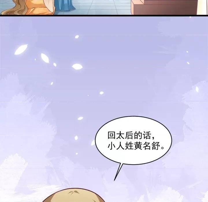小皇书VS小皇叔 小皇书VS小皇叔-第 19 话 第63页