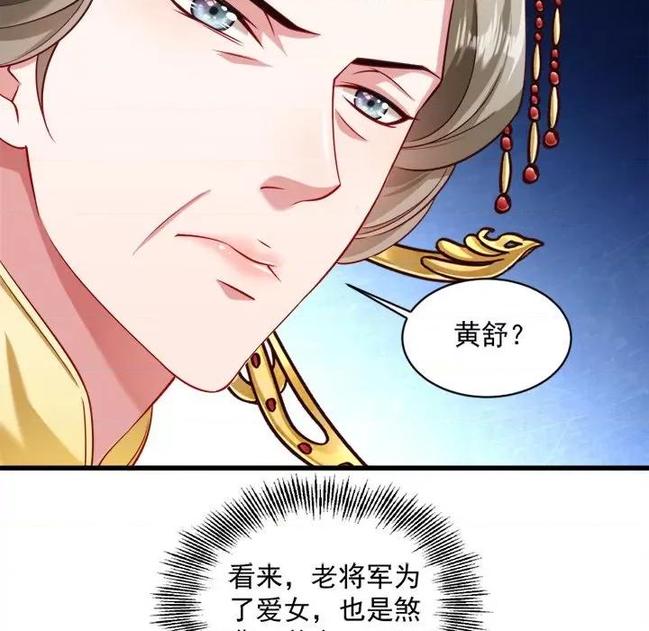 小皇书VS小皇叔 小皇书VS小皇叔-第 19 话 第66页