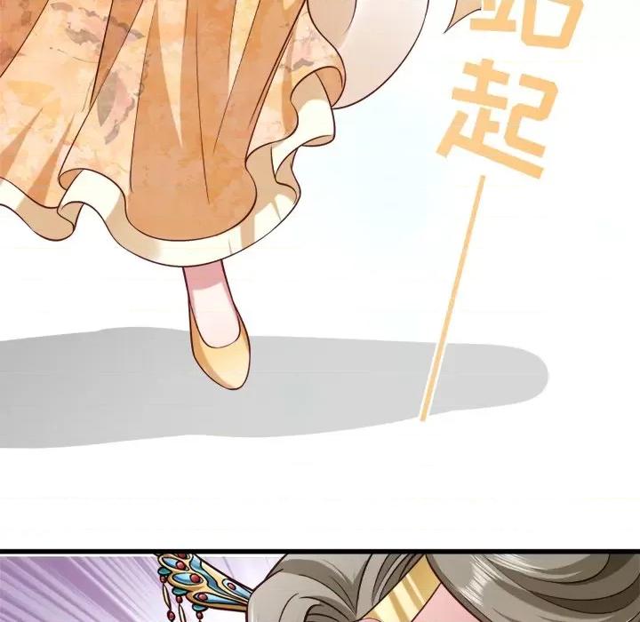 小皇书VS小皇叔 小皇书VS小皇叔-第 19 话 第72页