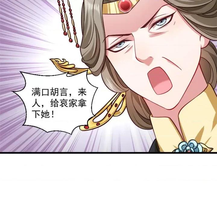 小皇书VS小皇叔 小皇书VS小皇叔-第 19 话 第73页