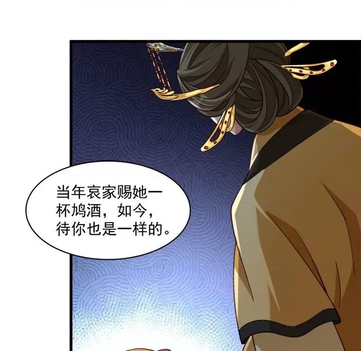 小皇书VS小皇叔 小皇书VS小皇叔-第 19 话 第79页
