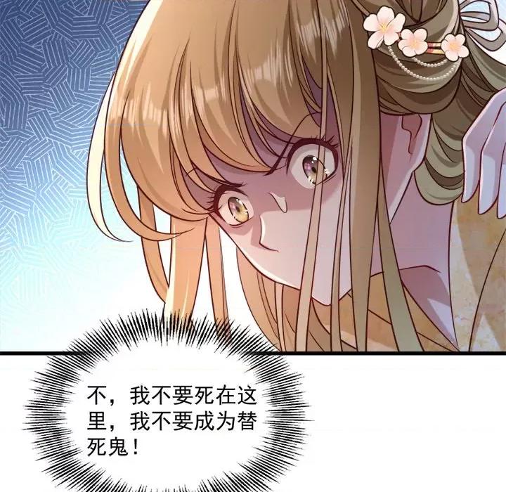 小皇书VS小皇叔 小皇书VS小皇叔-第 19 话 第84页